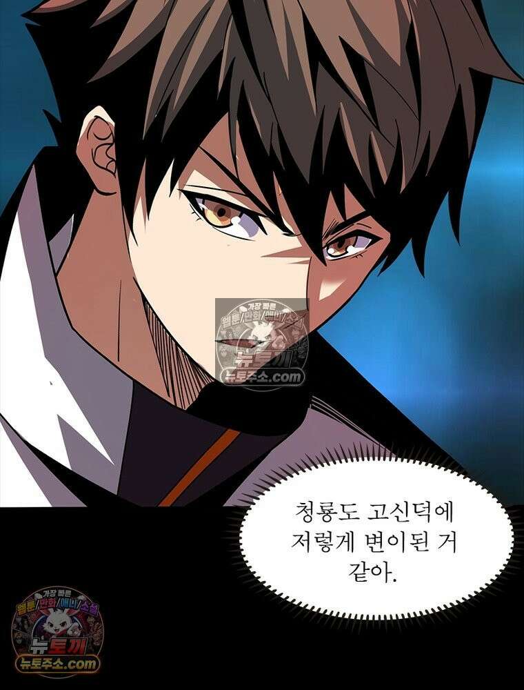 리부트 시스템 260화 61