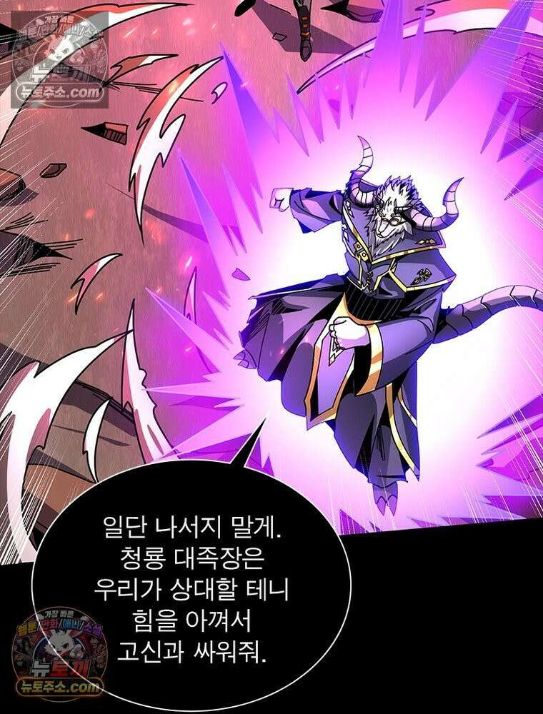 리부트 시스템 260화 63
