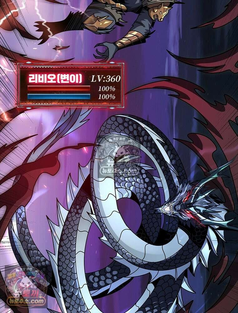 리부트 시스템 260화 66