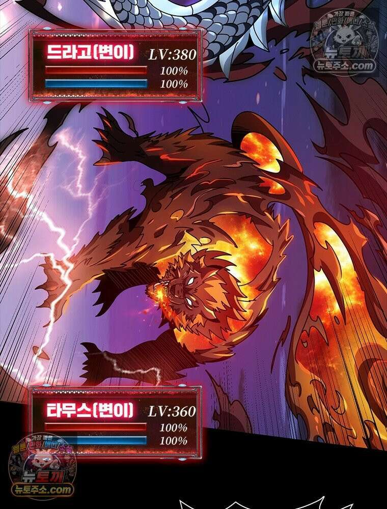 리부트 시스템 260화 67