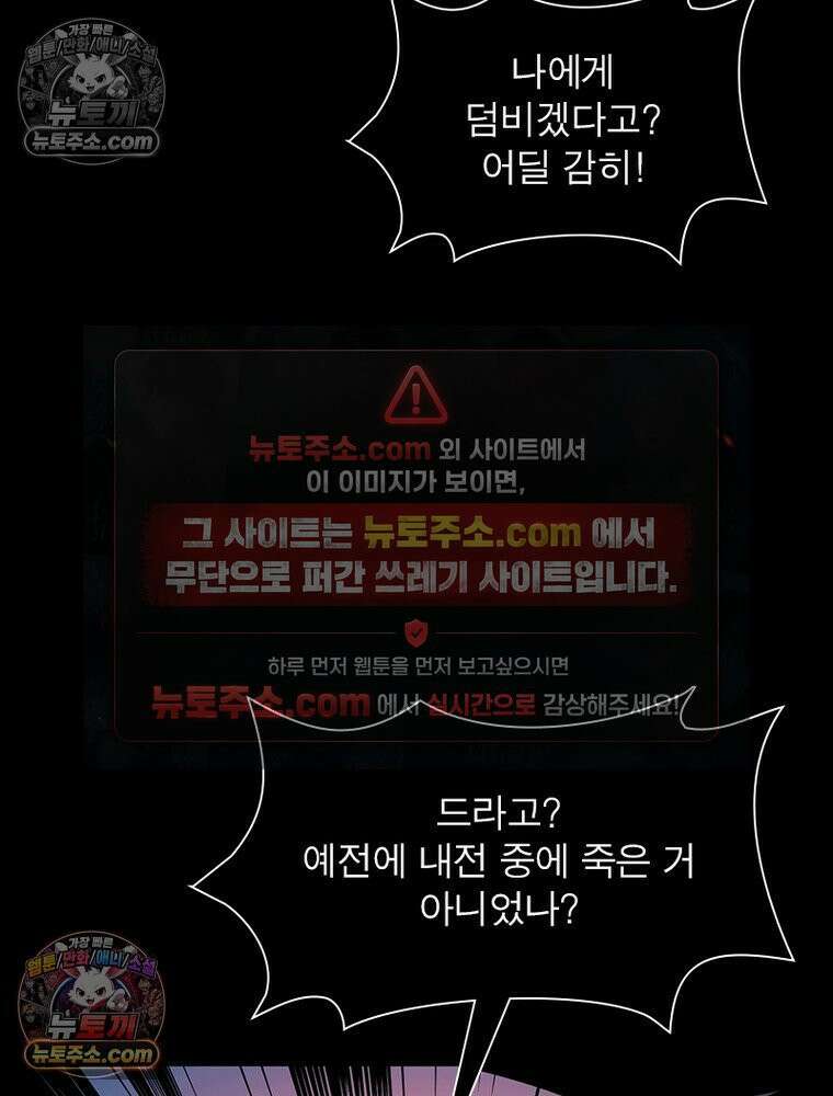 리부트 시스템 260화 68