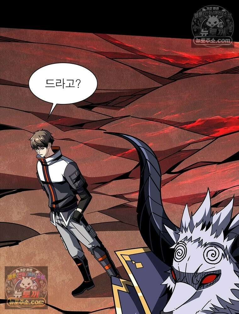 리부트 시스템 260화 70