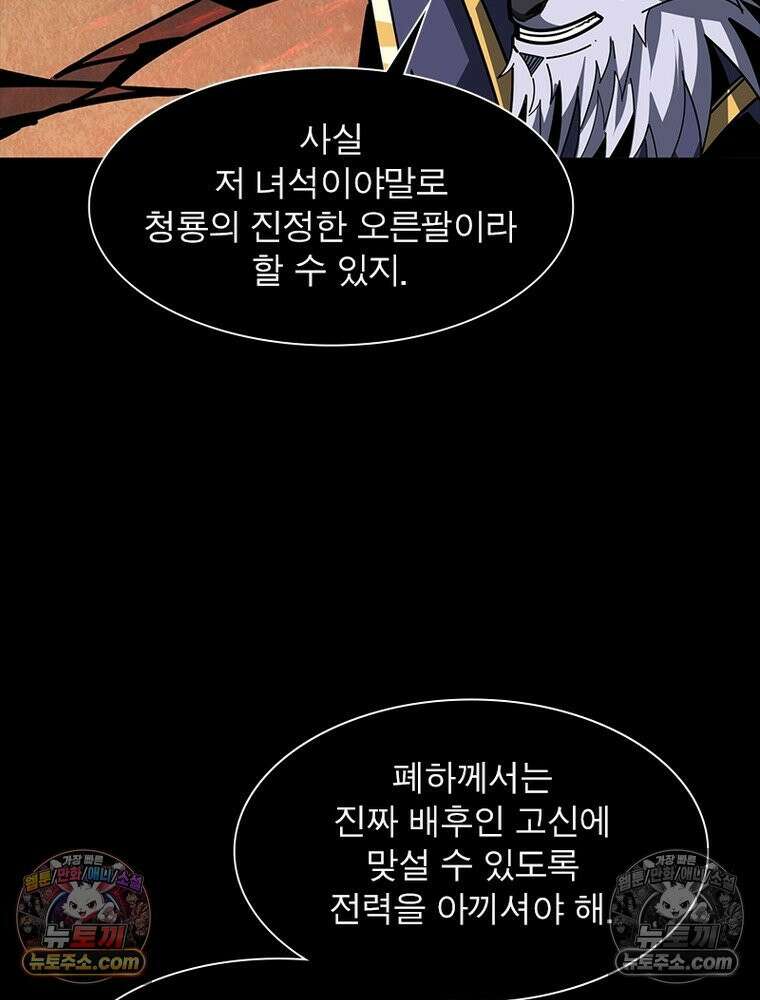 리부트 시스템 260화 71