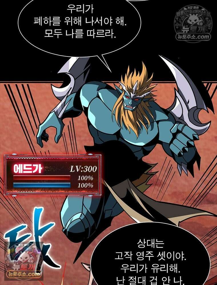 리부트 시스템 260화 72