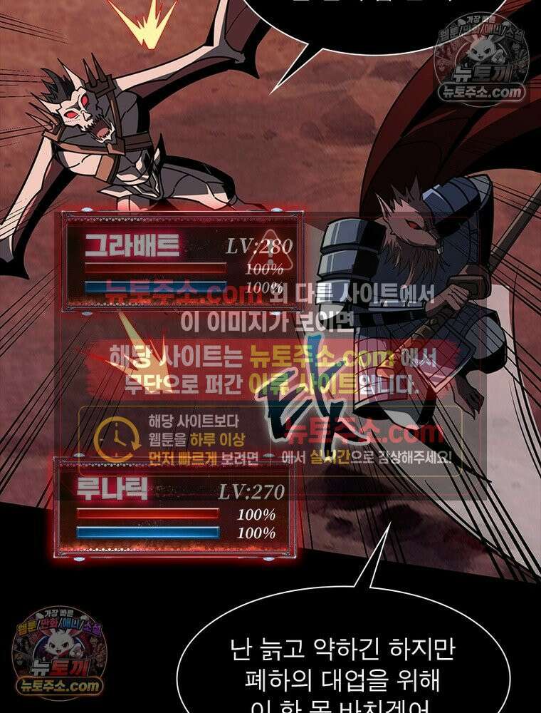 리부트 시스템 260화 73