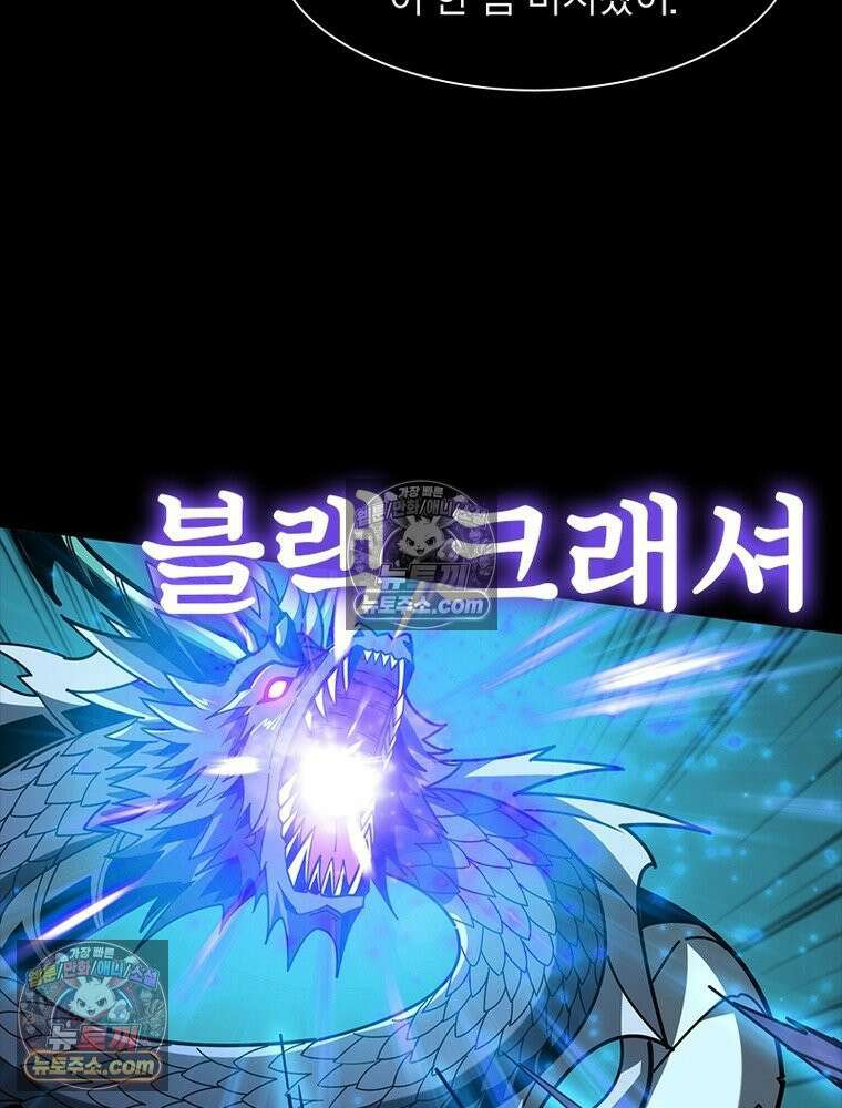 리부트 시스템 260화 74