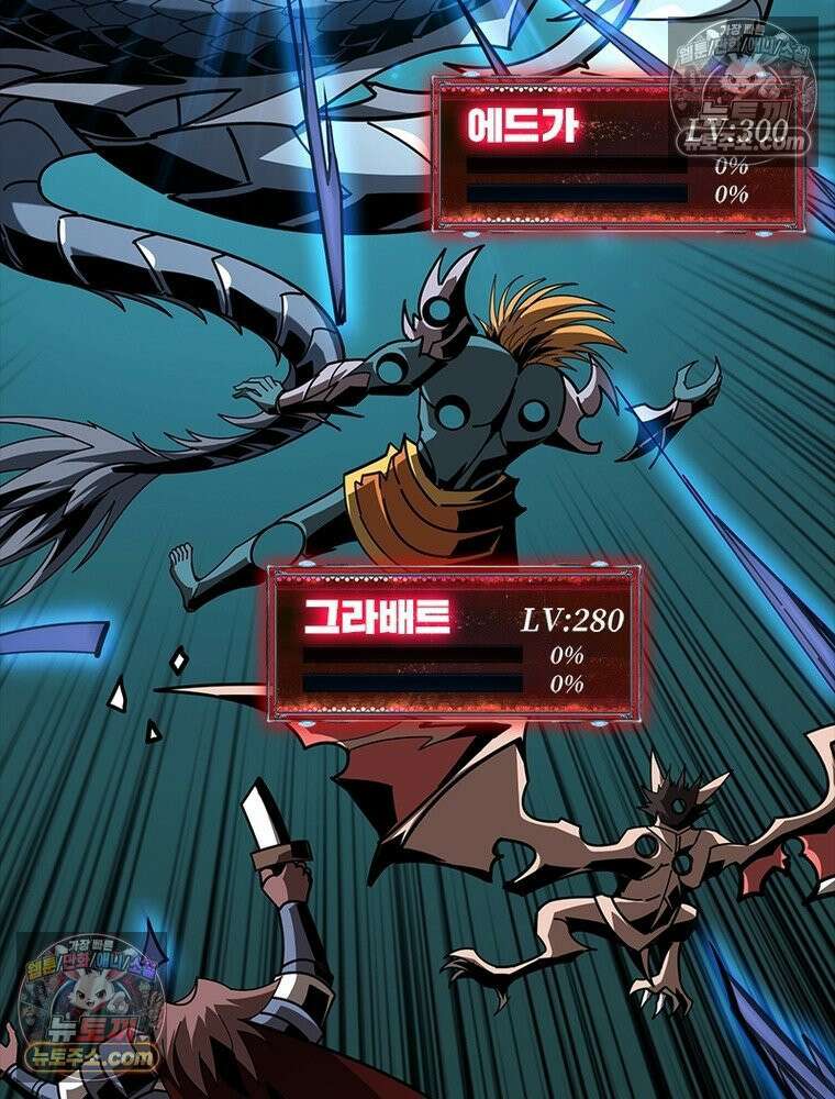 리부트 시스템 260화 75