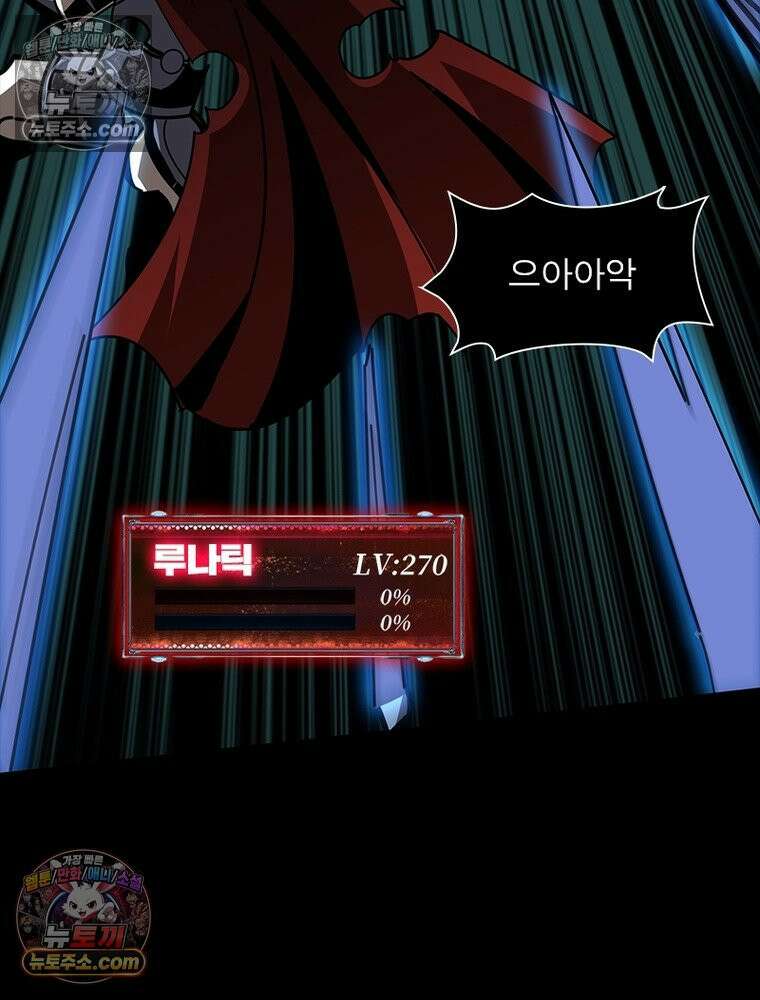 리부트 시스템 260화 76