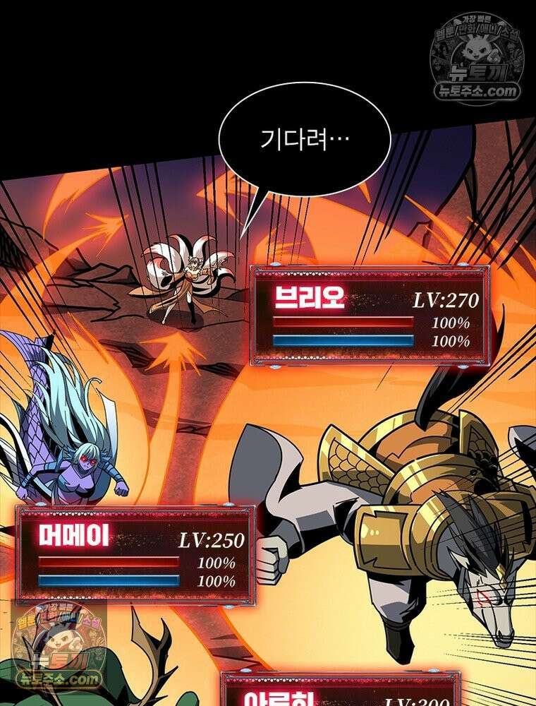 리부트 시스템 260화 77