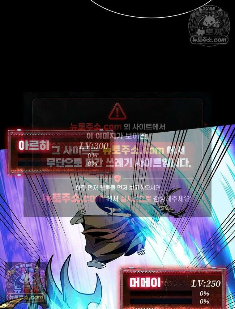 리부트 시스템 260화 81
