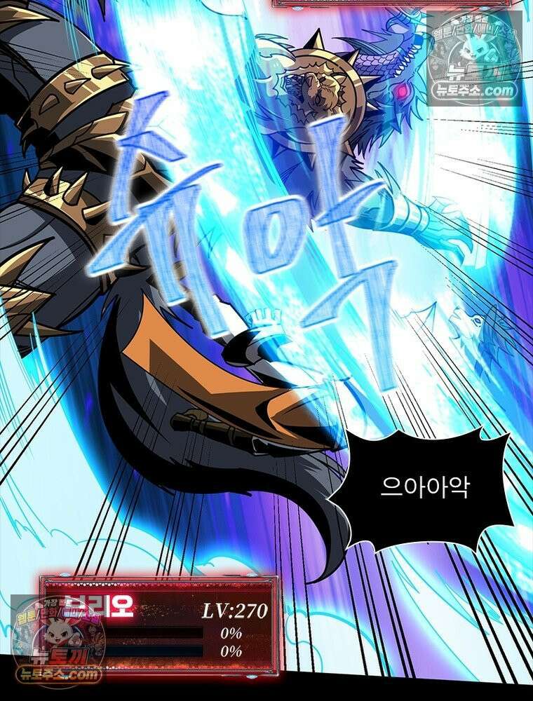 리부트 시스템 260화 82