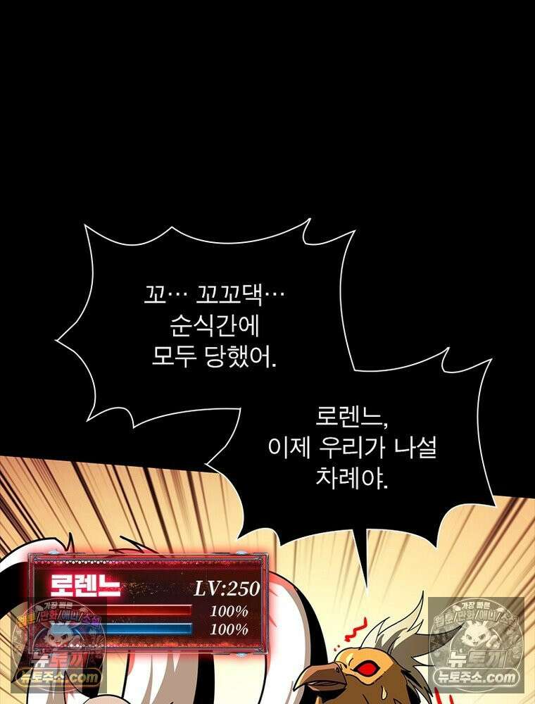 리부트 시스템 260화 83