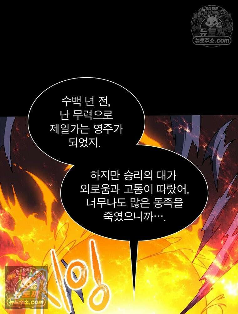 리부트 시스템 260화 85