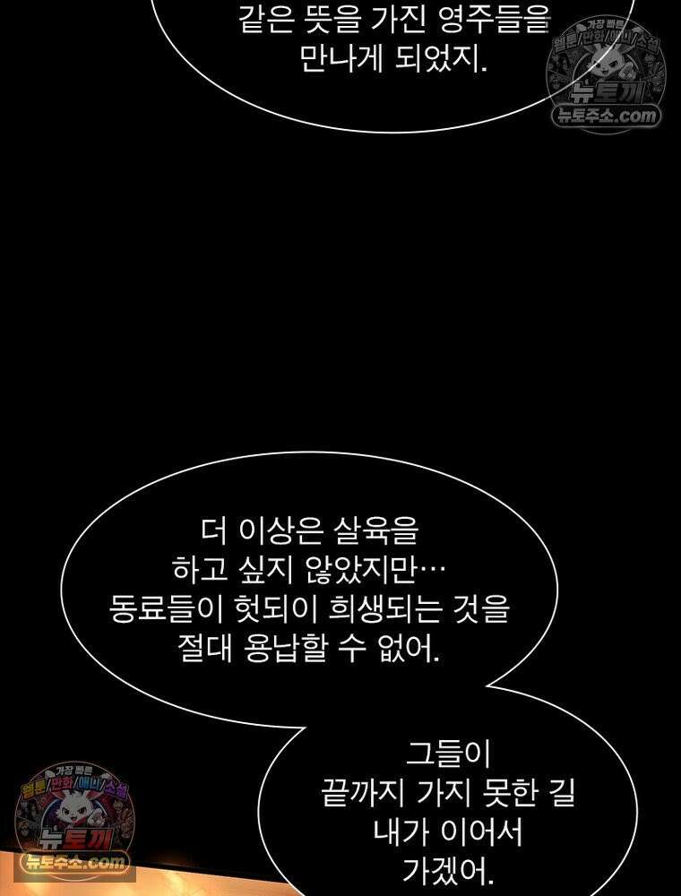 리부트 시스템 260화 87