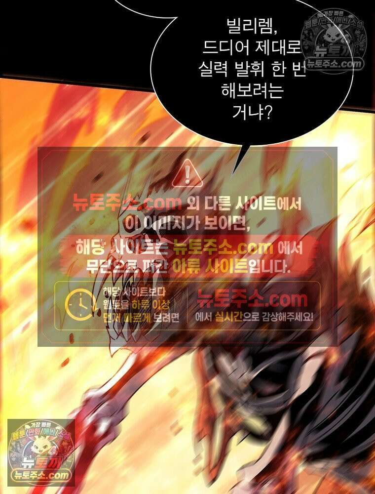 리부트 시스템 260화 92