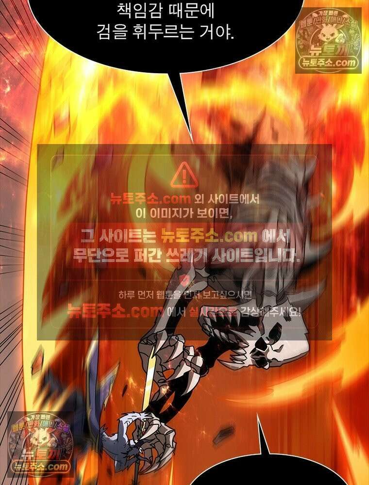 리부트 시스템 260화 94