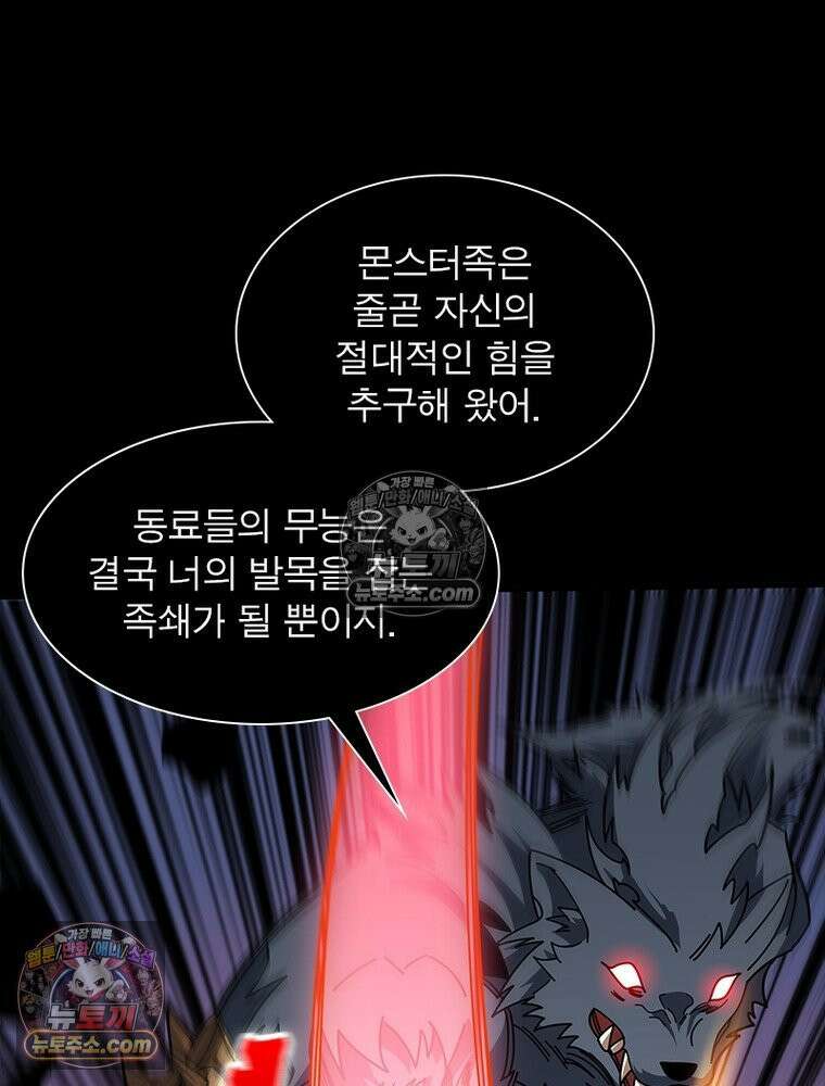 리부트 시스템 260화 97