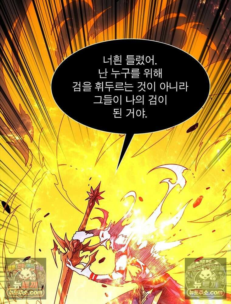 리부트 시스템 260화 100