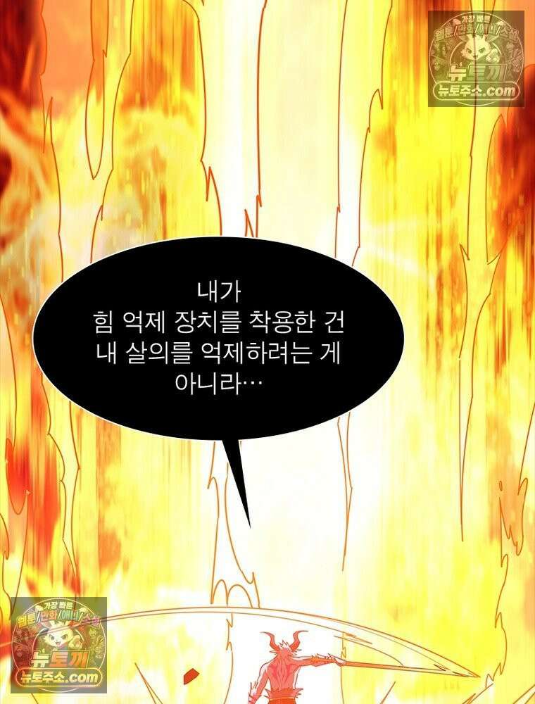 리부트 시스템 260화 102