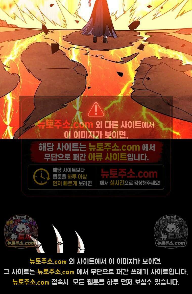 리부트 시스템 260화 103
