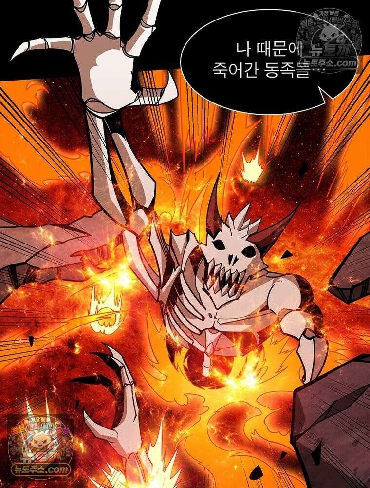 리부트 시스템 260화 104