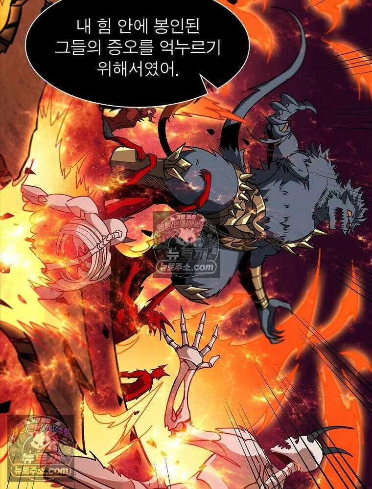 리부트 시스템 260화 106