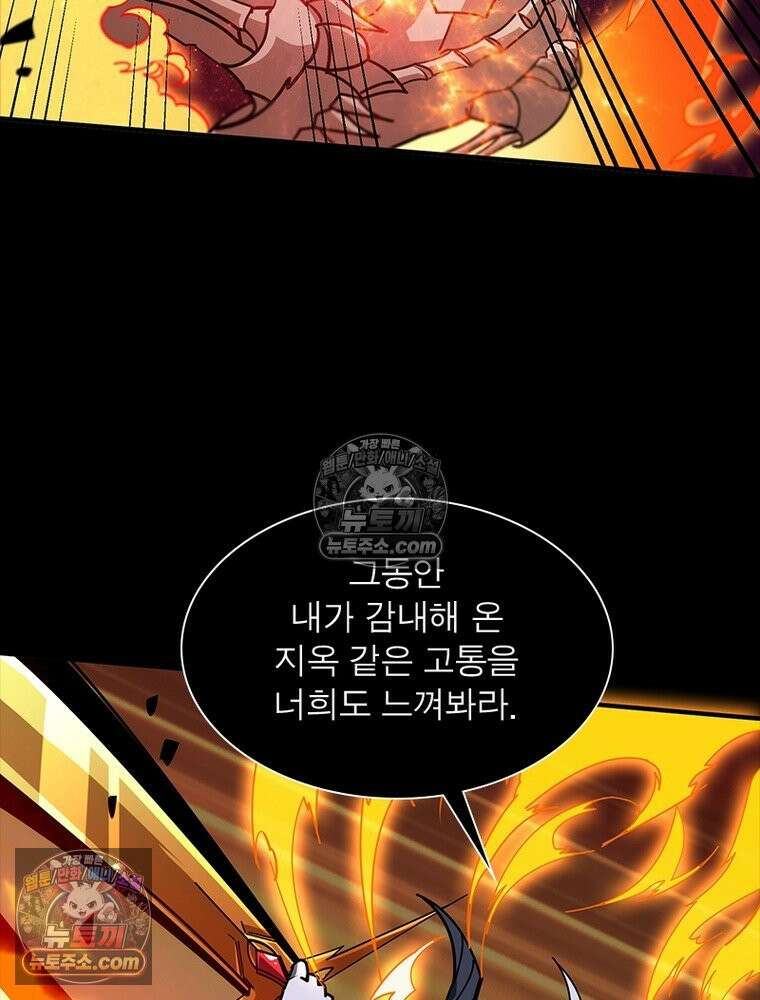 리부트 시스템 260화 107