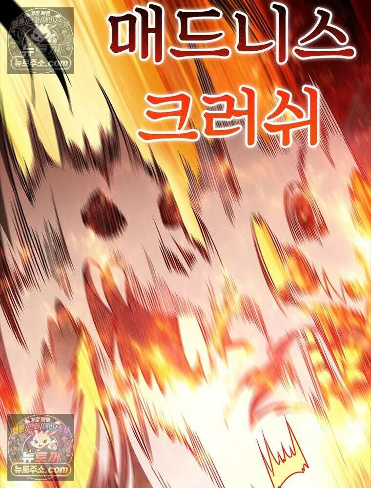 리부트 시스템 260화 109
