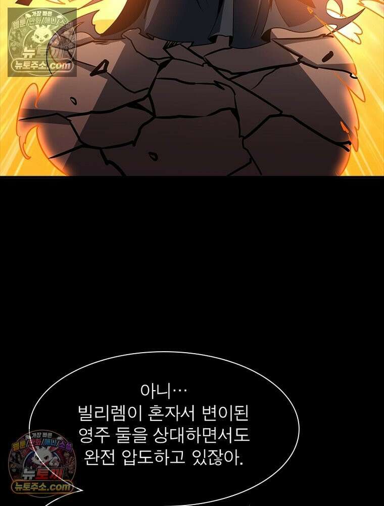 리부트 시스템 260화 112