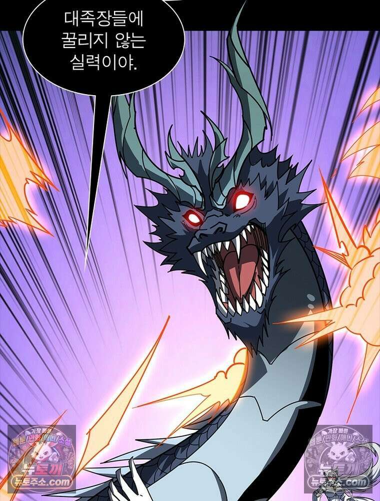 리부트 시스템 260화 113