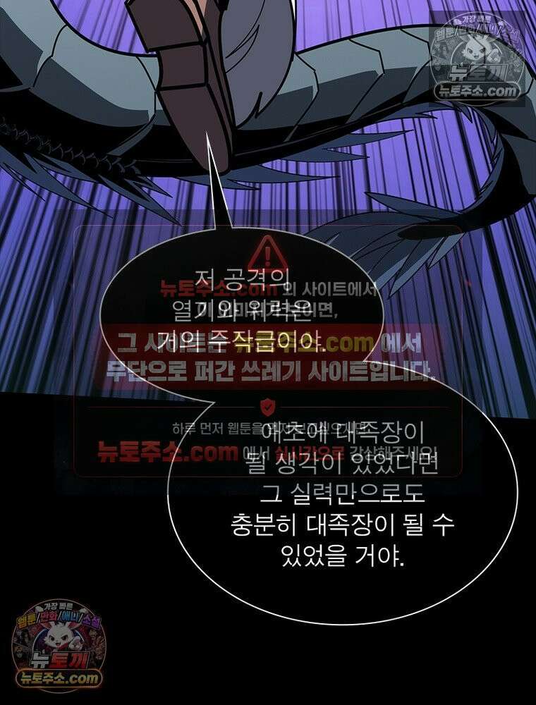 리부트 시스템 260화 115