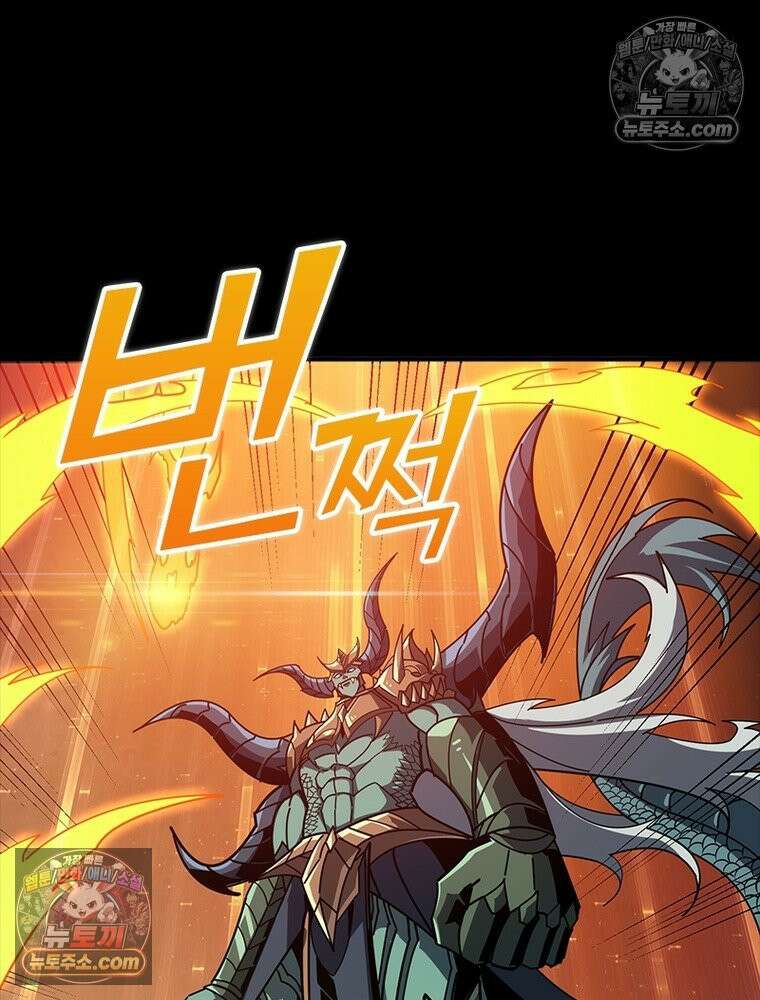 리부트 시스템 260화 116