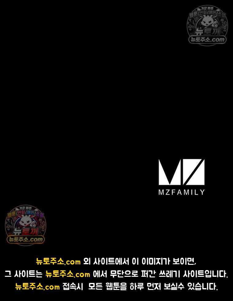 리부트 시스템 260화 118