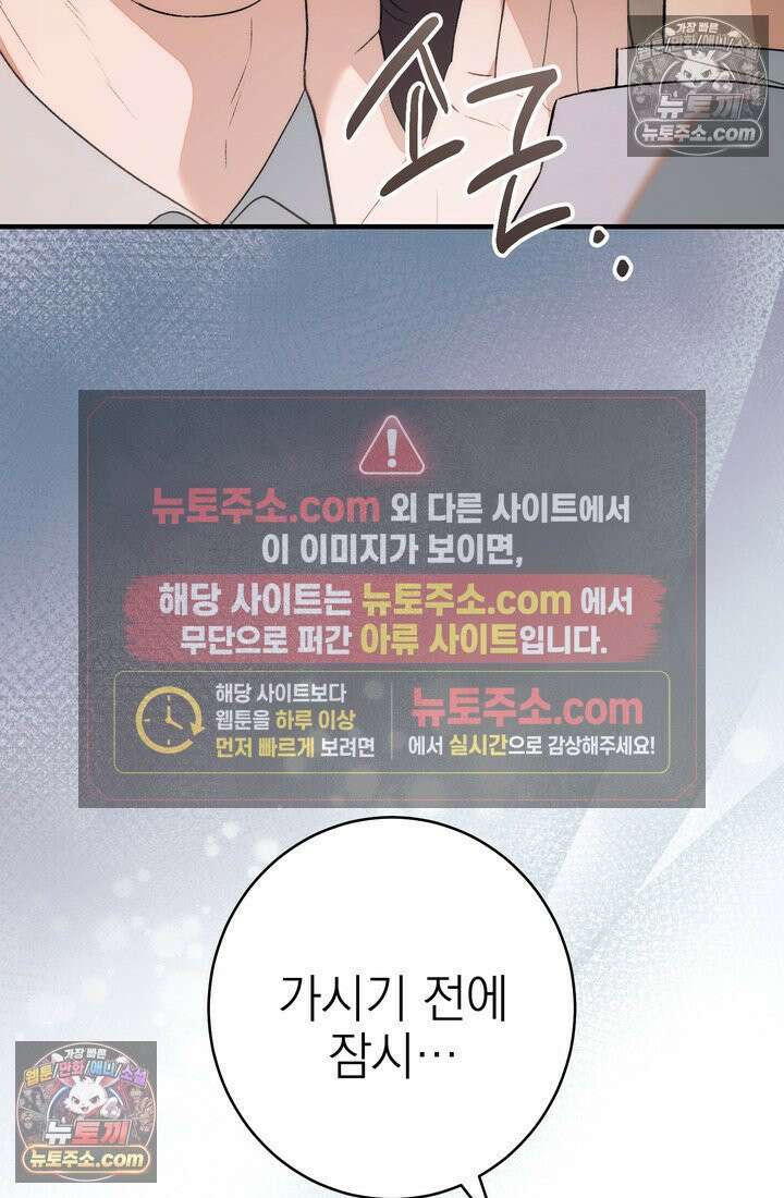 황제와 비밀 연애 중인데 나는 그걸 몰라 18화 2
