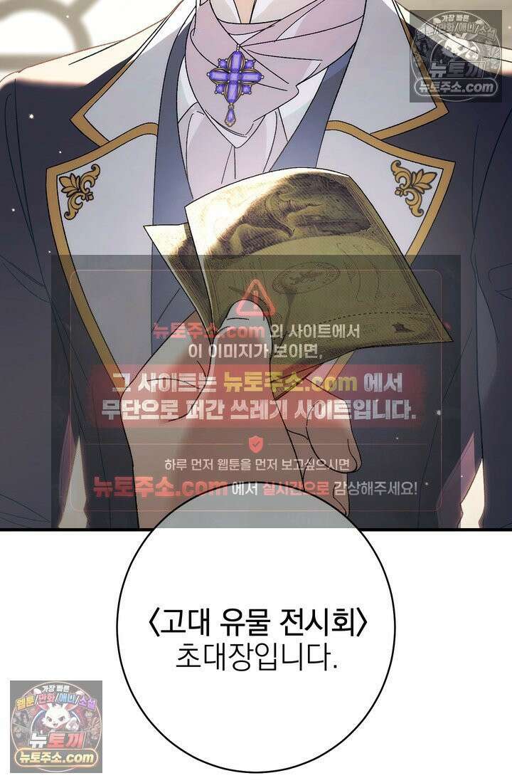 황제와 비밀 연애 중인데 나는 그걸 몰라 18화 14