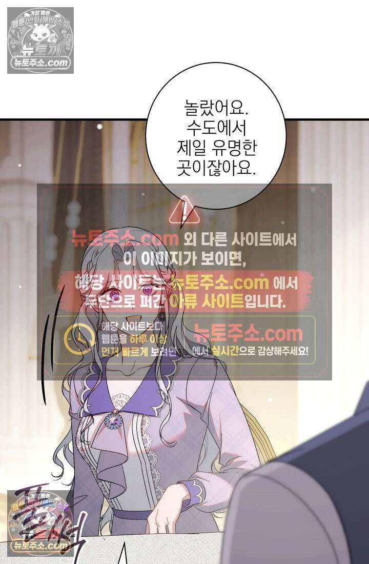 황제와 비밀 연애 중인데 나는 그걸 몰라 18화 22