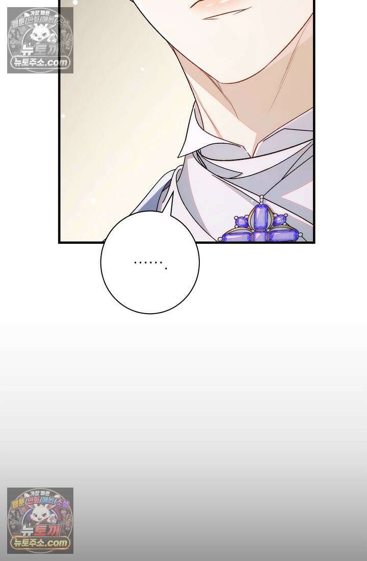 황제와 비밀 연애 중인데 나는 그걸 몰라 18화 26