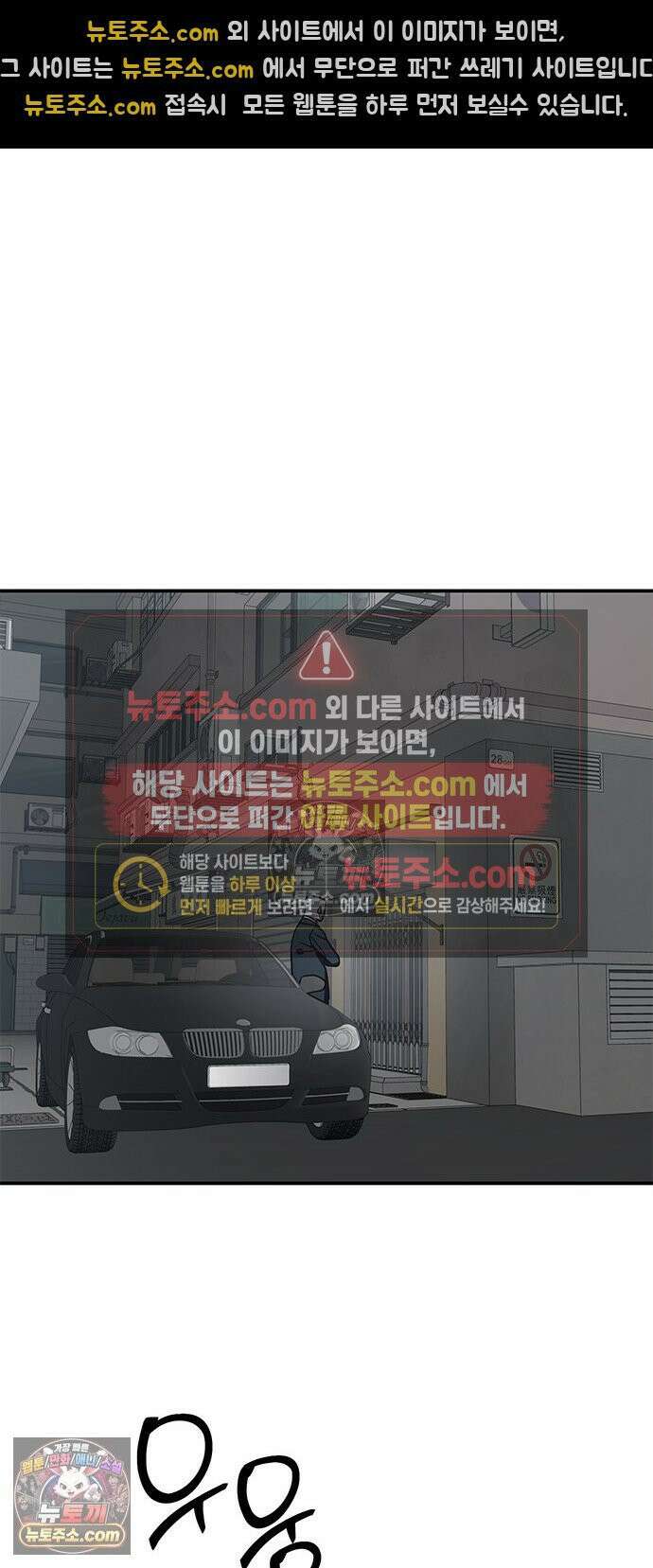 신수도시 32화 2