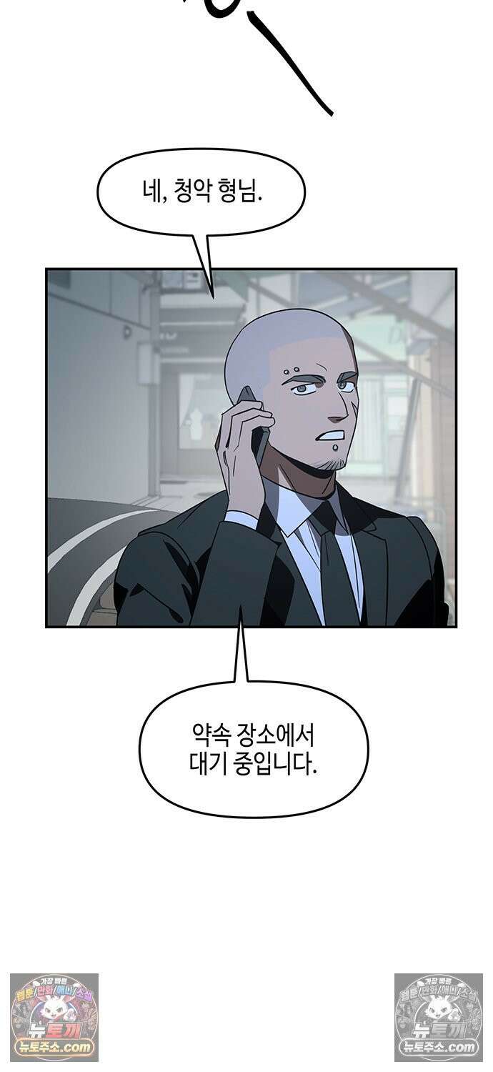 신수도시 32화 3