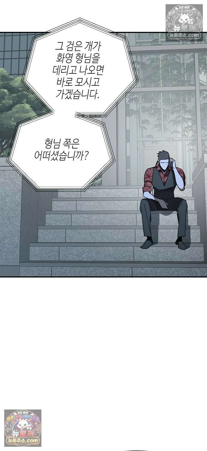 신수도시 32화 4