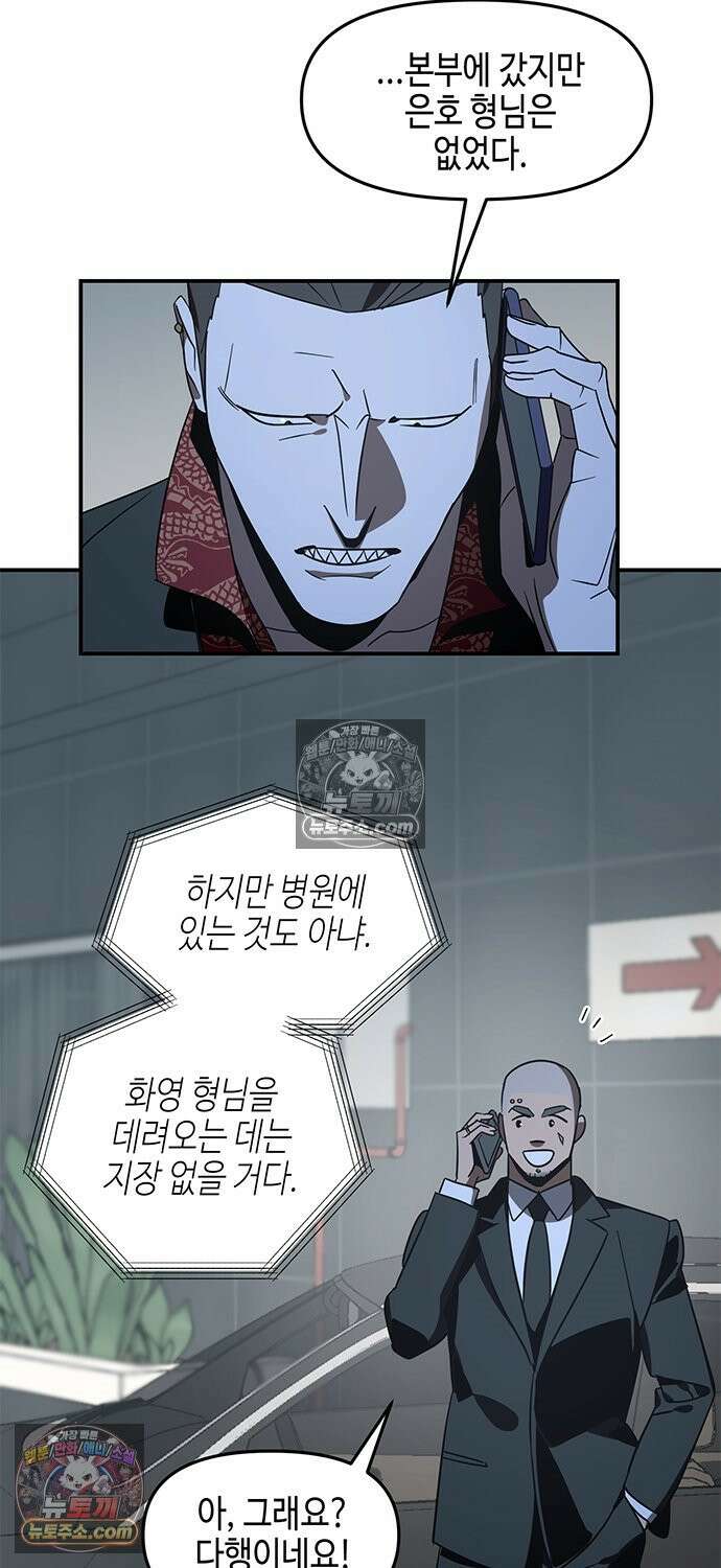 신수도시 32화 5