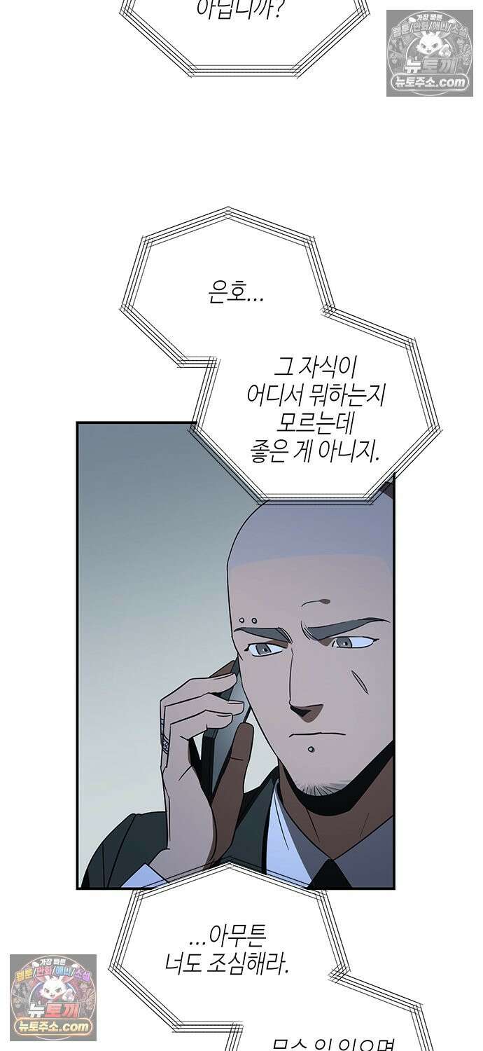 신수도시 32화 8