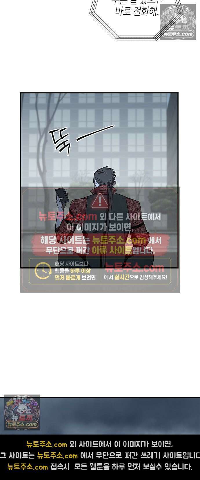 신수도시 32화 9