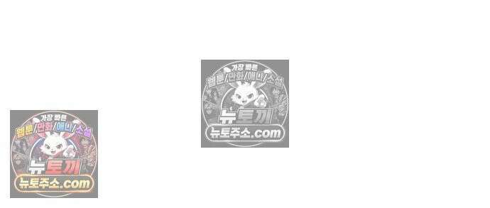 신수도시 32화 11