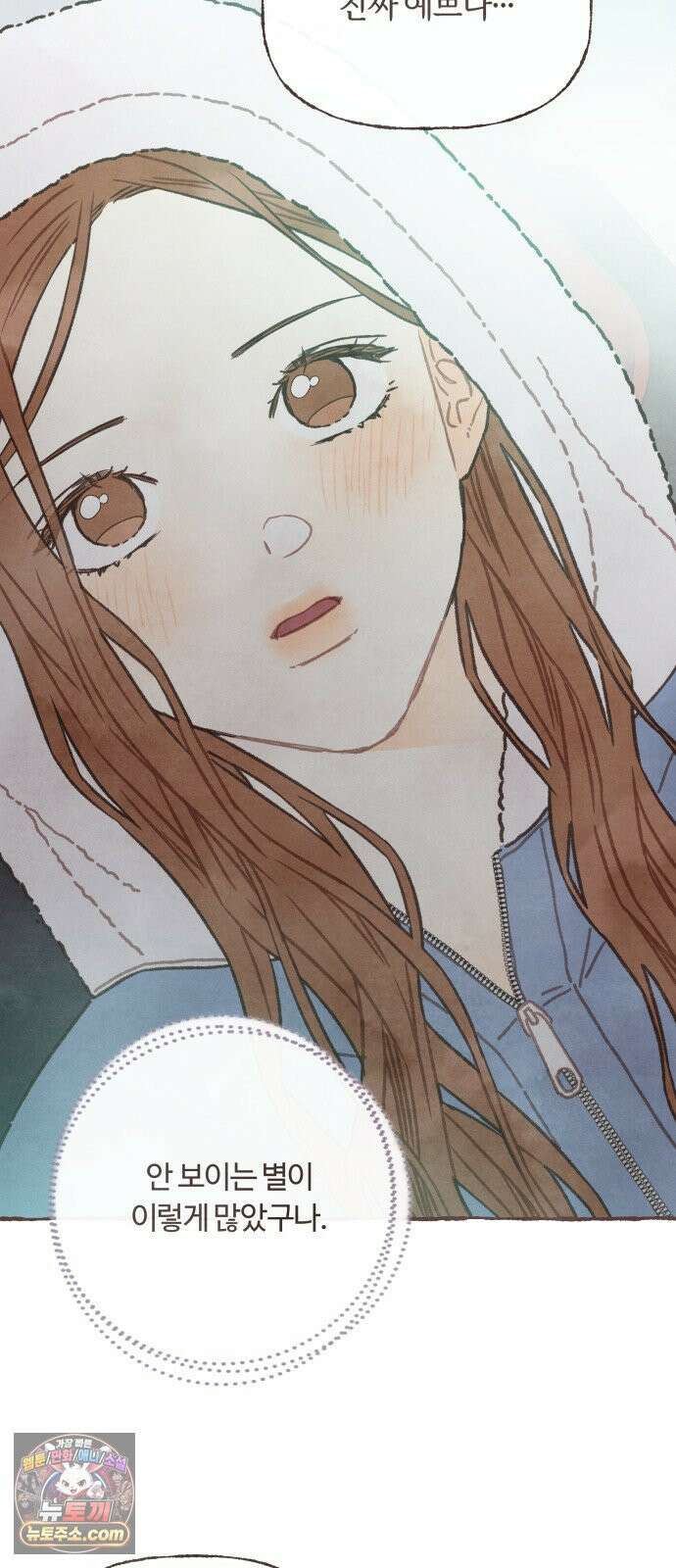 감정전이 2부 7화 - 너는 모르겠지 4