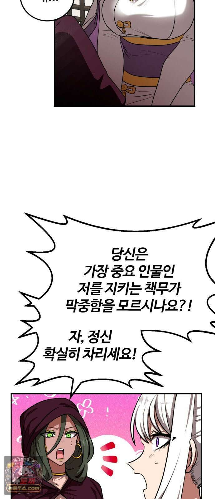 아마도 무적불패 67화． 구출 작전(2) 7