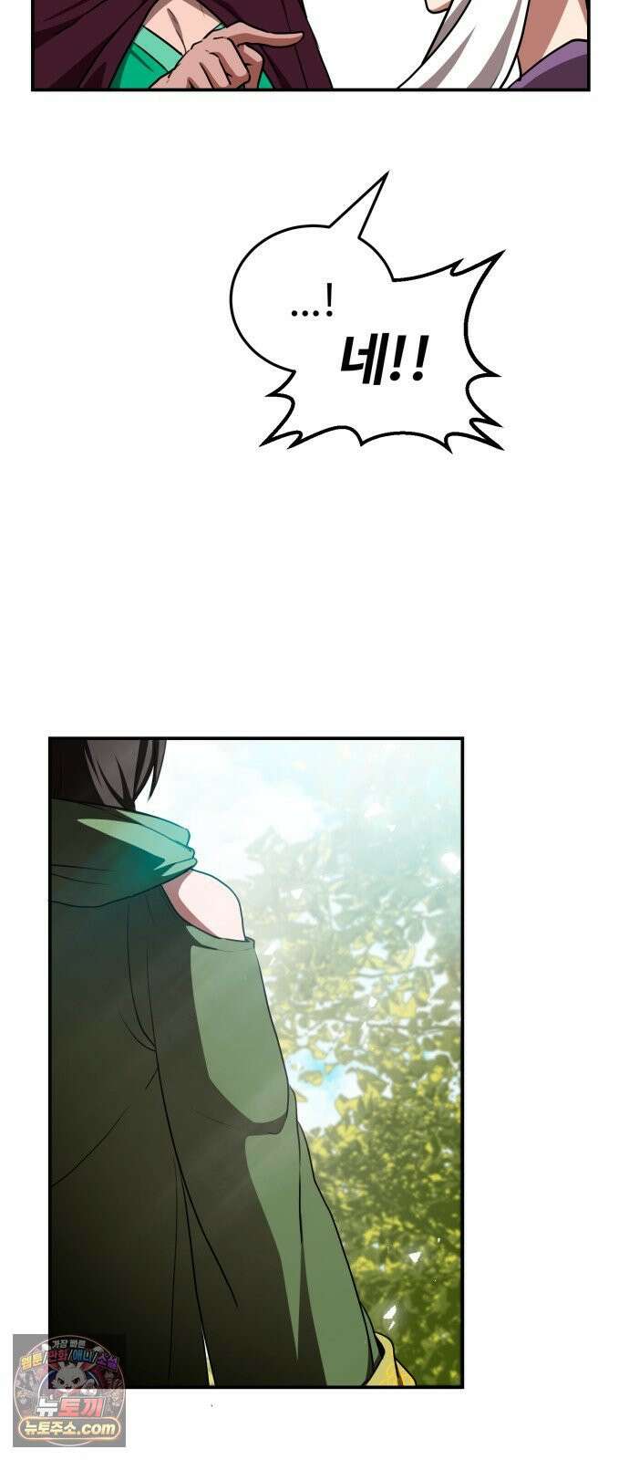 아마도 무적불패 67화． 구출 작전(2) 8