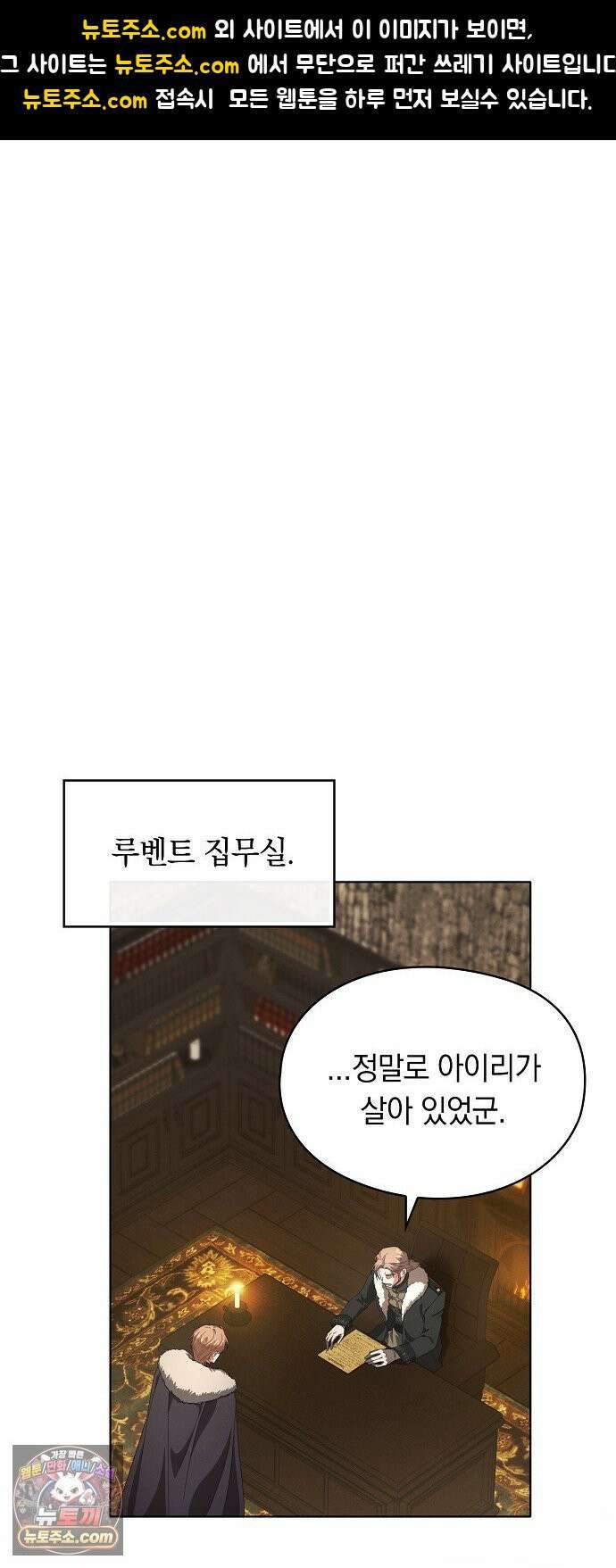빙의자 베네핏이 없음 55화 1