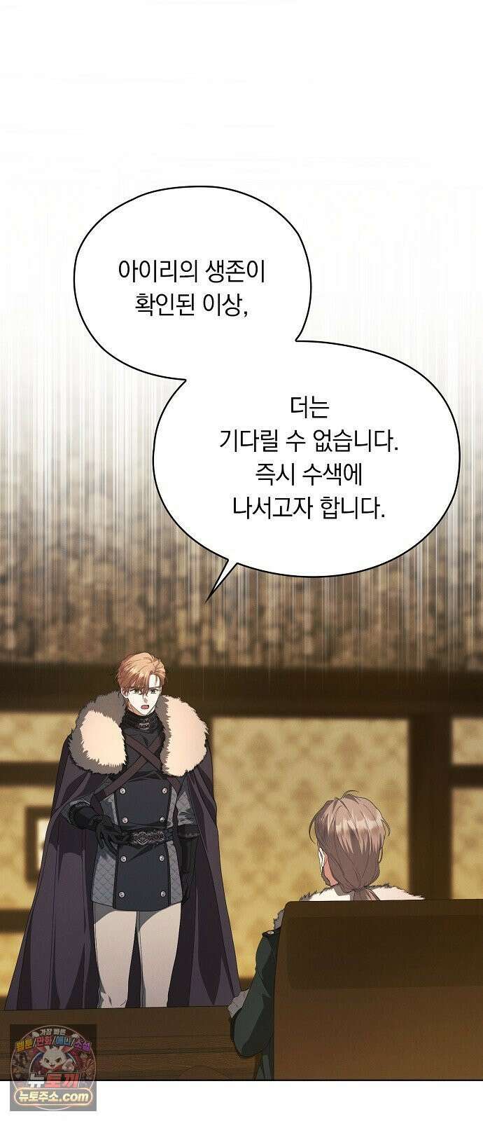 빙의자 베네핏이 없음 55화 2