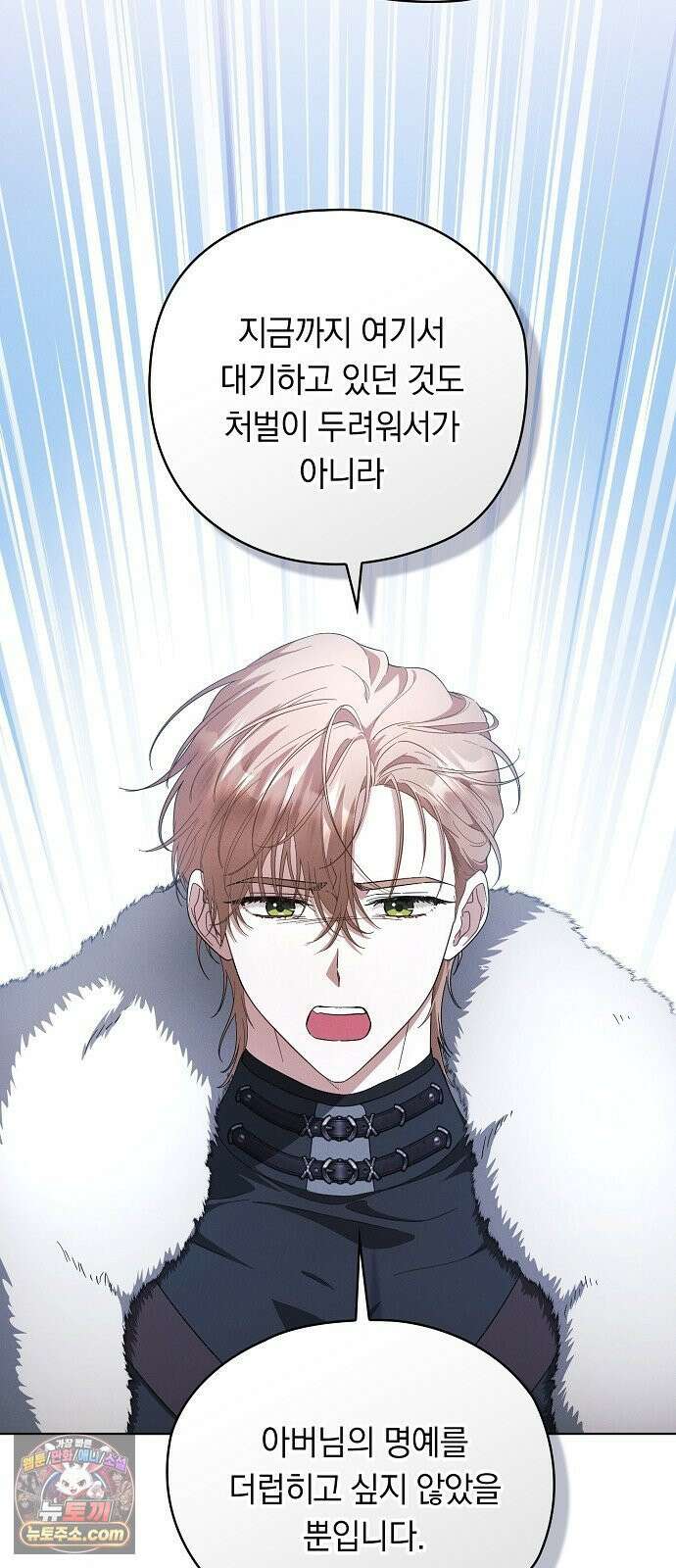 빙의자 베네핏이 없음 55화 4